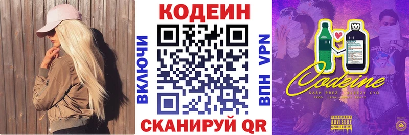 Codein Purple Drank  Мглин 