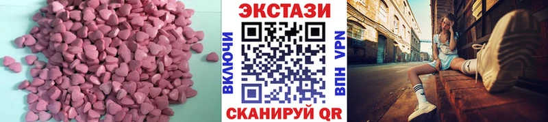 ЭКСТАЗИ 280мг Мглин