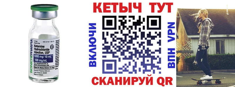 КЕТАМИН ketamine  купить  цена  Мглин 