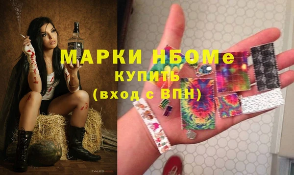 марки nbome Беломорск