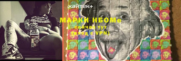 марки nbome Беломорск