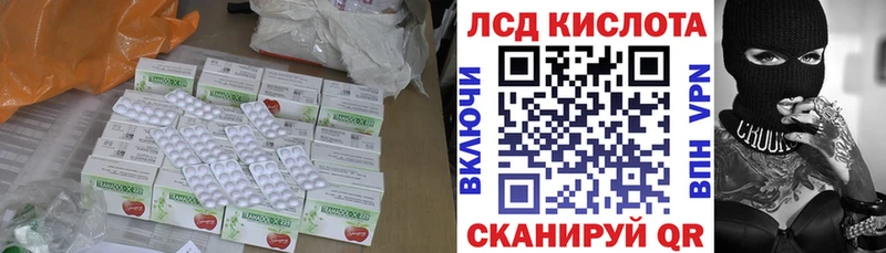 ЛСД экстази кислота  Мглин 