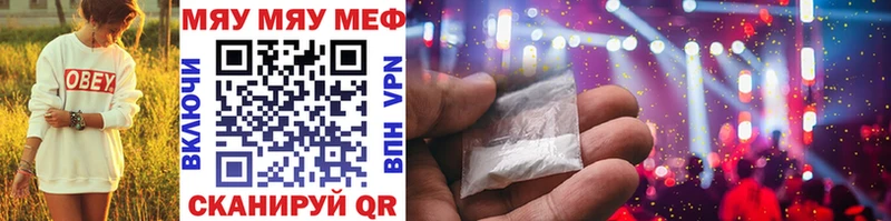 МЯУ-МЯУ VHQ  MEGA как войти  Мглин 